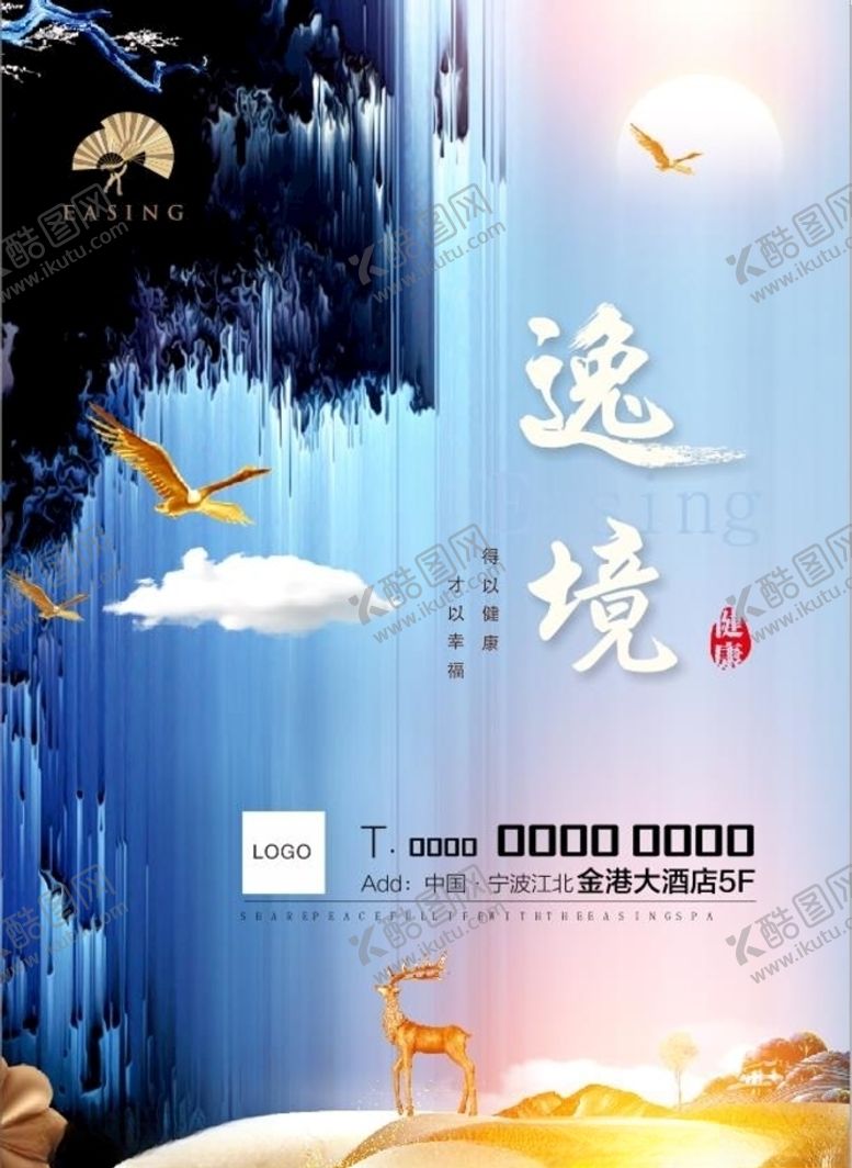 编号：80882909252319221978【酷图网】源文件下载-中国风古风意境海报CDR源文件