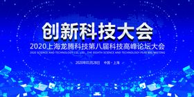 蓝色科技