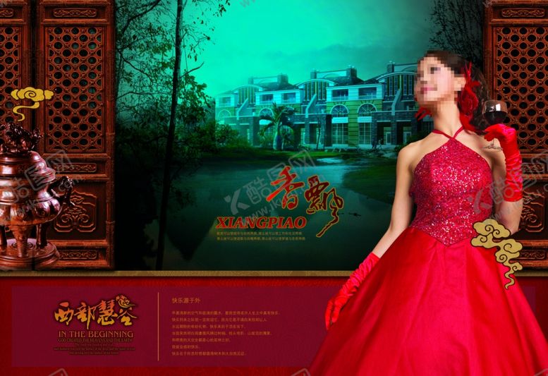 编号：95694310060055369586【酷图网】源文件下载-西部慧谷