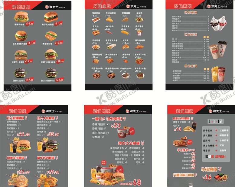 编号：98263706270319479180【酷图网】源文件下载-汉堡炸鸡灯片