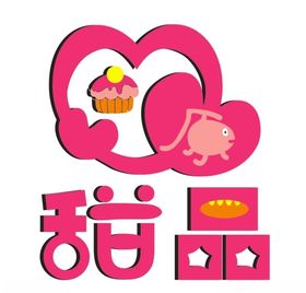 甜品