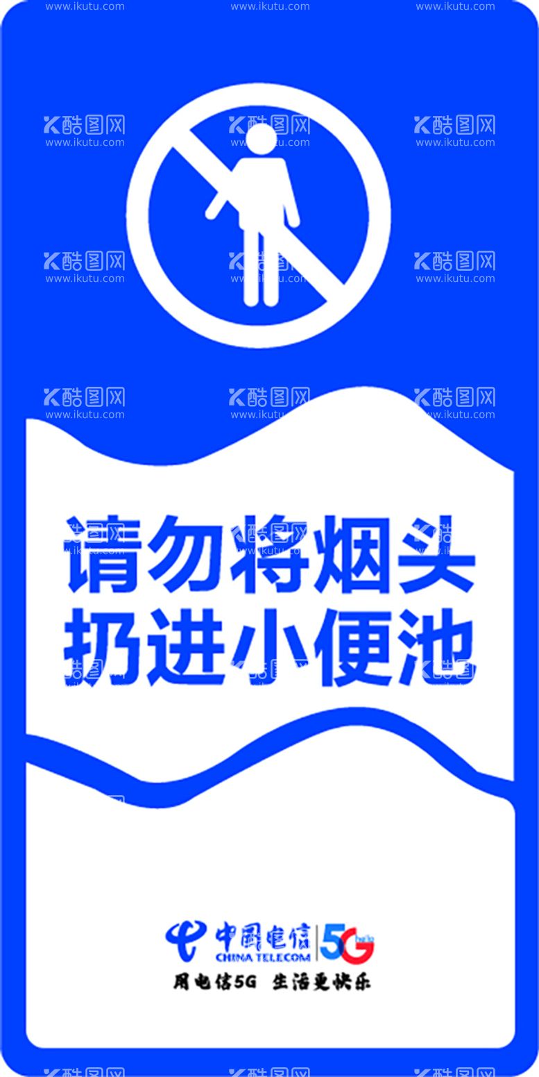 编号：53021909211423196049【酷图网】源文件下载-卫生间门牌