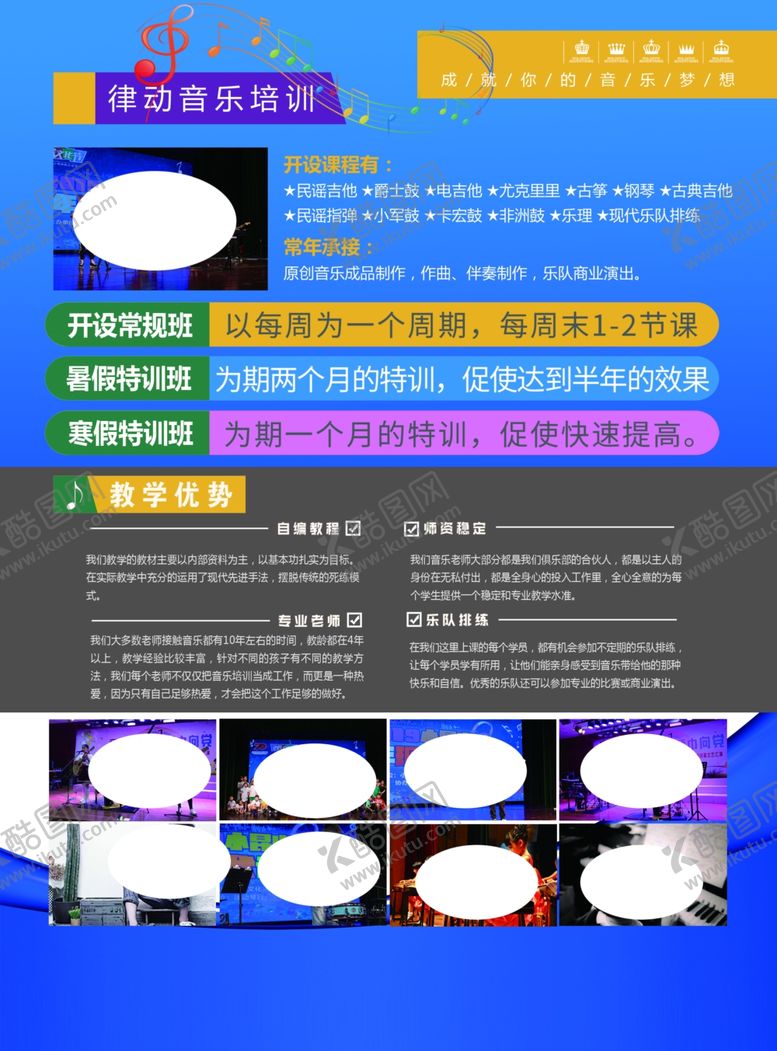 编号：73829706232257544307【酷图网】源文件下载-琴行