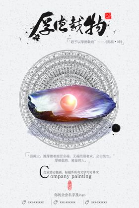 古风海报