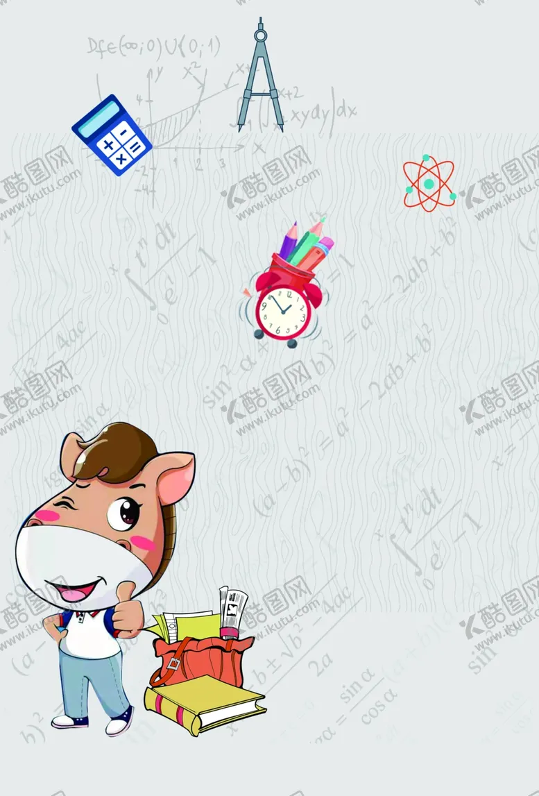 编号：58994002262053093713【酷图网】源文件下载-卡通小牛