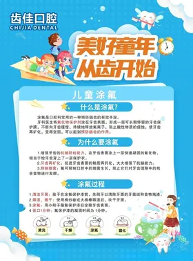 口腔洁牙美牙矫正牙科