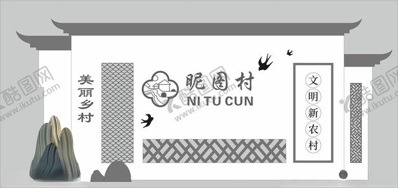 编号：54879001151404286962【酷图网】源文件下载-村名牌中式立牌