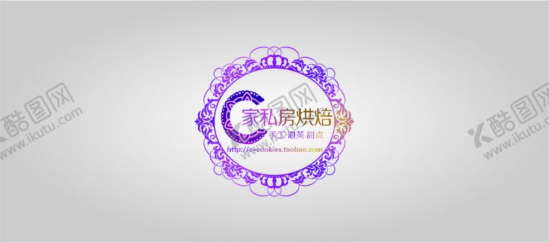 编号：58331601201537211048【酷图网】源文件下载-烘焙LOGO