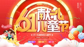 编号：86423909261212291275【酷图网】源文件下载-六一儿童节