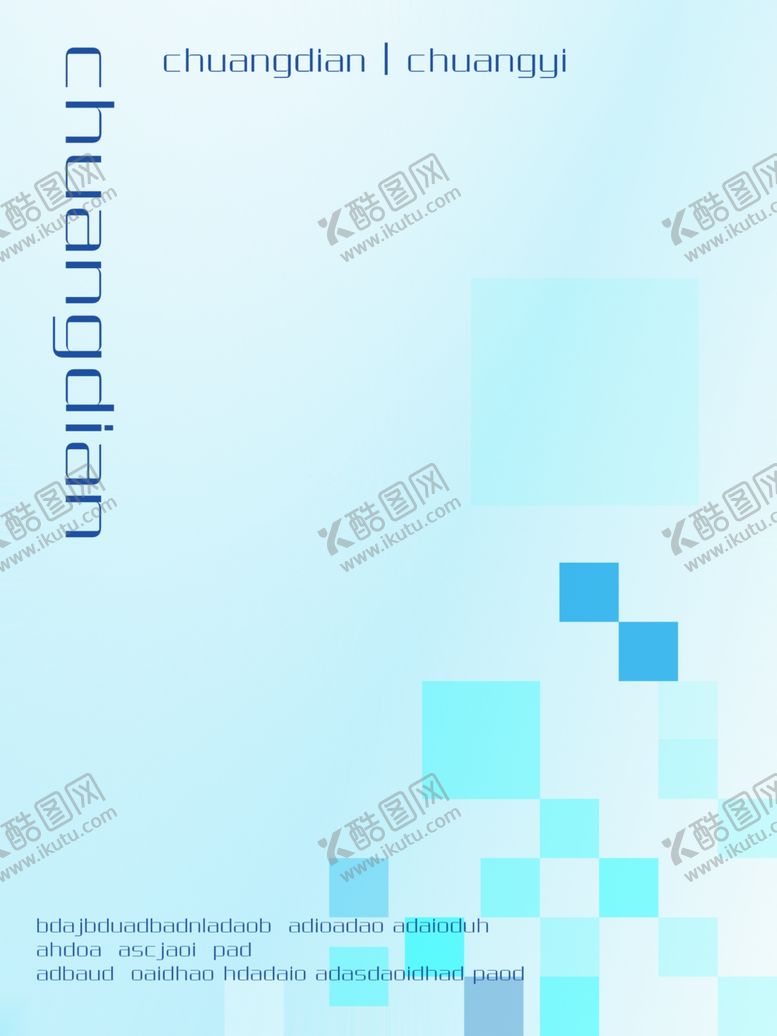 编号：42089810071210516350【酷图网】源文件下载-蓝色晶格海报