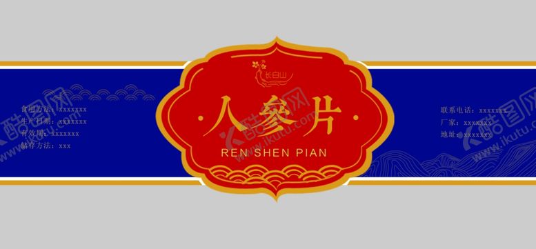 编号：79664107060905335527【酷图网】源文件下载-人参片瓶贴