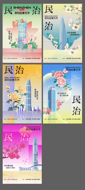 新中式新年系列红包