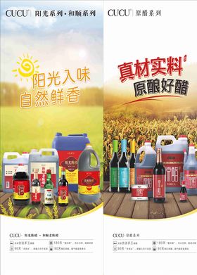 山河醋业tif
