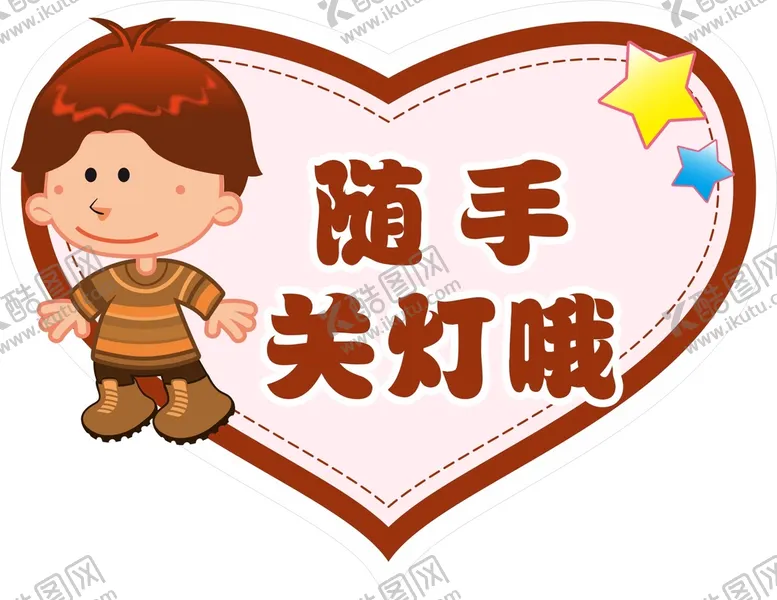 编号：88898301261507521964【酷图网】源文件下载-幼儿园提示牌 卡通举牌  