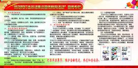 打击和防范经济犯罪宣传专栏
