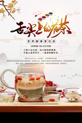 茶文化传统单页名片日本