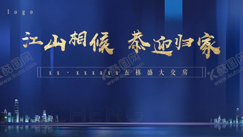 编号：42090502101537072793【酷图网】源文件下载-蓝色海报