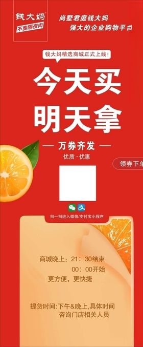 钱大妈