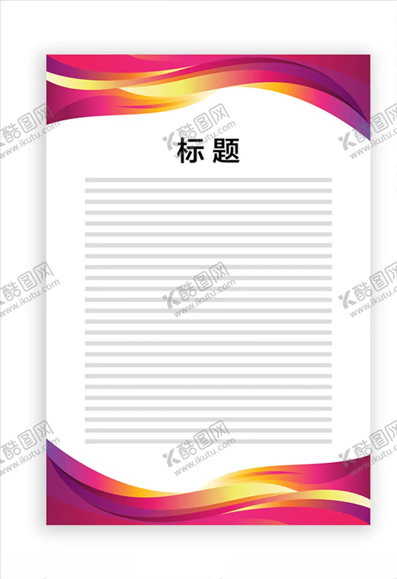编号：84061606302155599590【酷图网】源文件下载-展板模板
