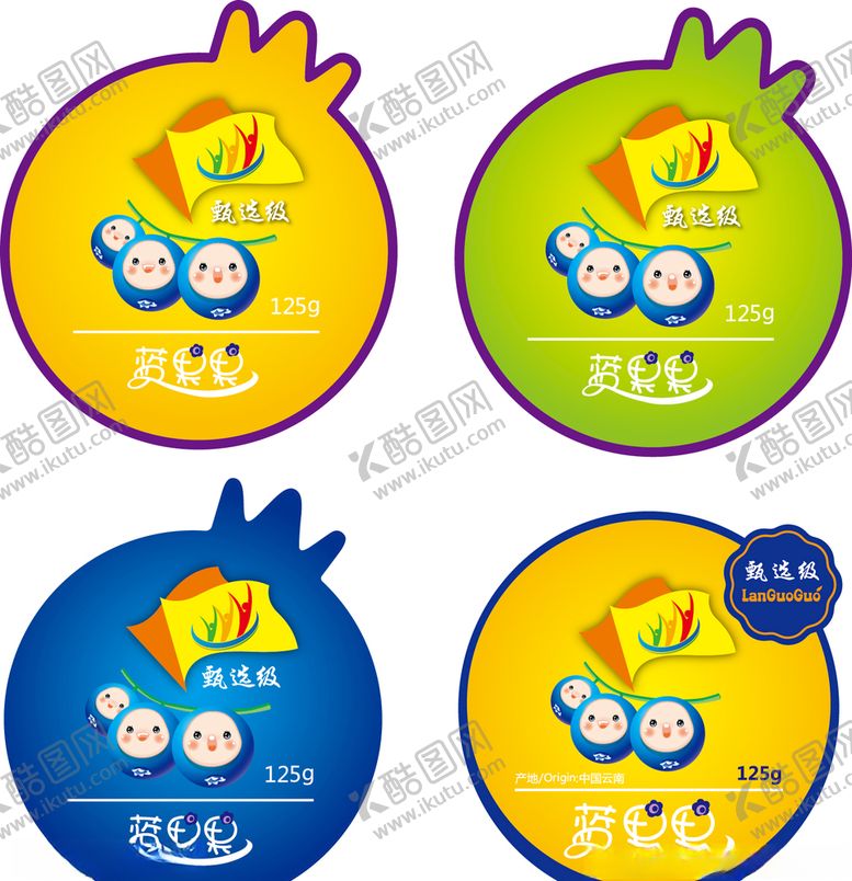 编号：51863309300351329418【酷图网】源文件下载-蓝莓展开图