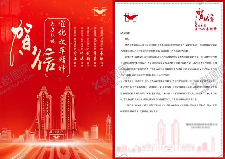 编号：53477210171646469590【酷图网】源文件下载-红色科技核心