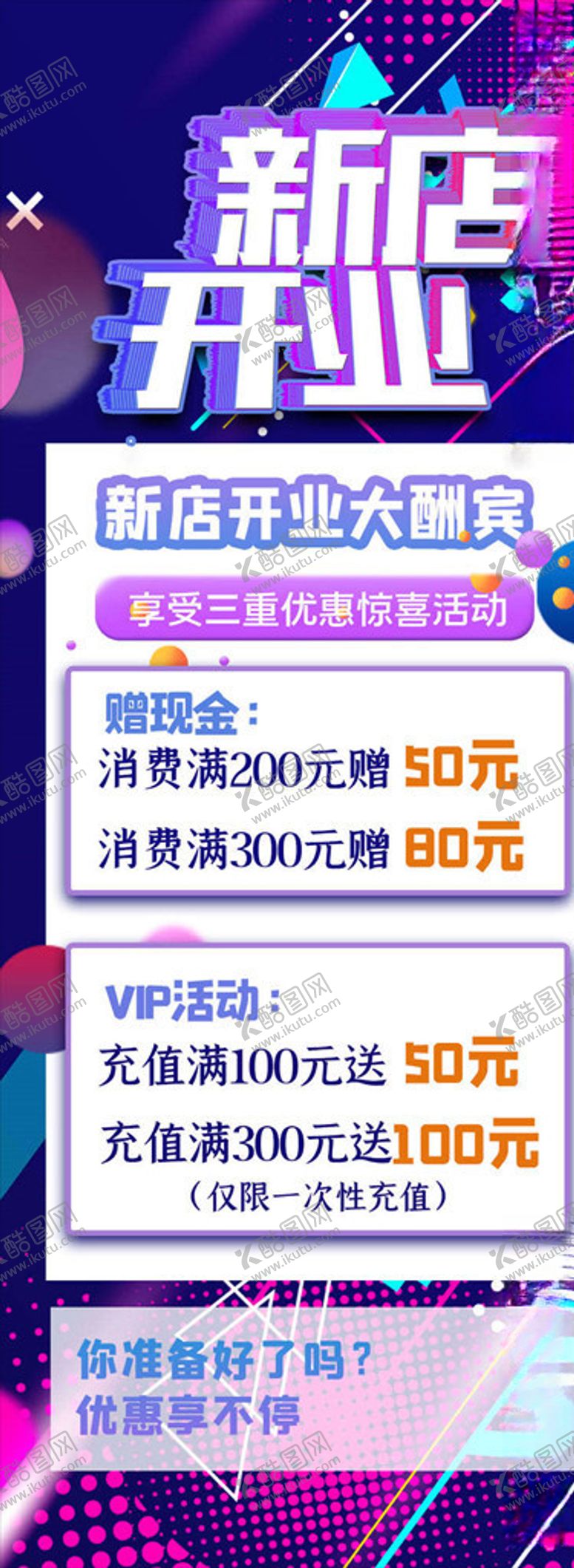 编号：54410605110911131228【酷图网】源文件下载-培训易拉宝