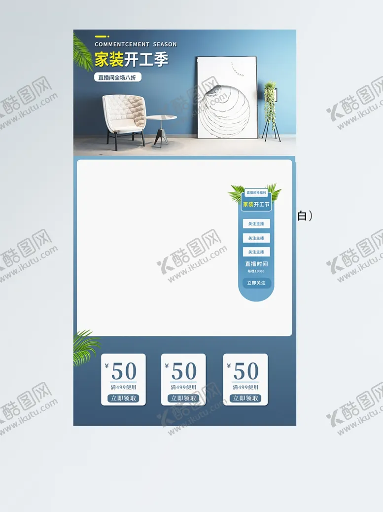 编号：81826105061406062055【酷图网】源文件下载-开工大吉