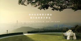 地产豪宅园林山海海报