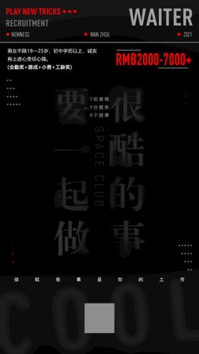 编号：89036709292210345814【酷图网】源文件下载-服务员招聘