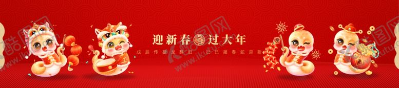 编号：54137701311801528245【酷图网】源文件下载-蛇年