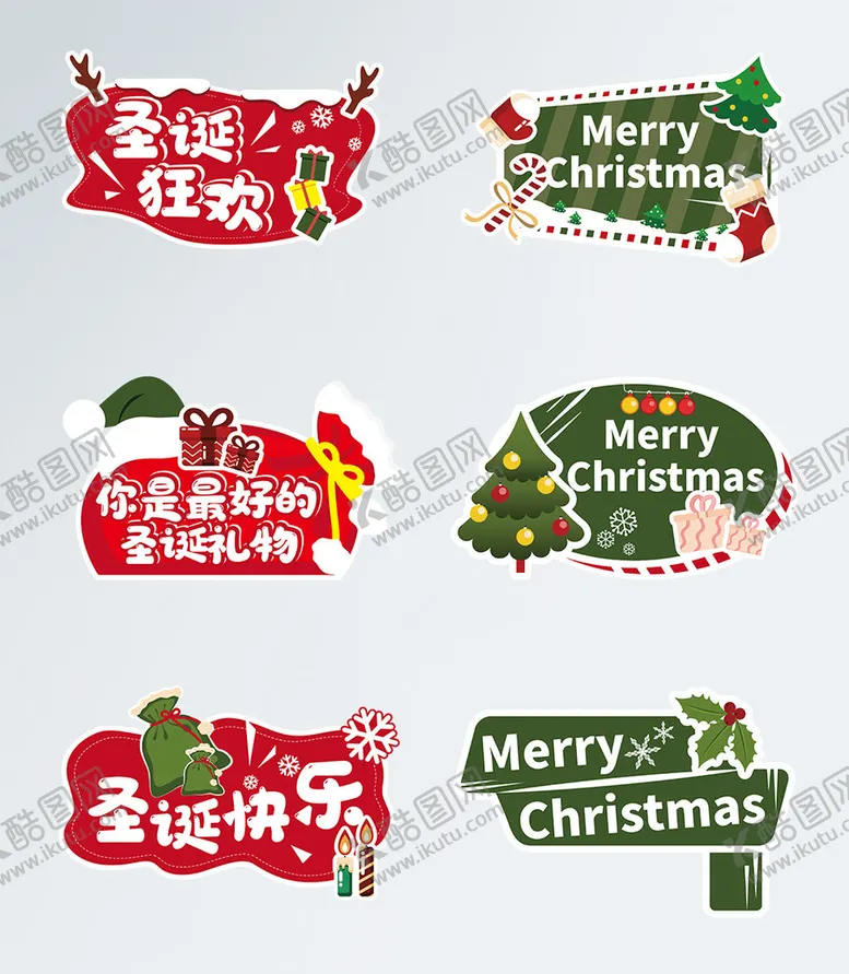 编号：17958609291109566590【酷图网】源文件下载-圣诞节手举牌商超活动促销装饰布