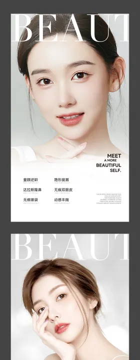 医美灯箱画
