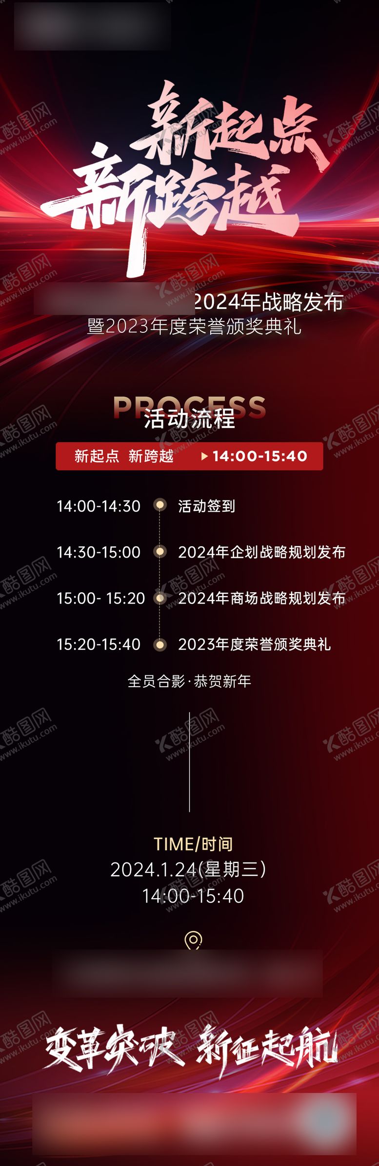 编号：63059010170210018714【酷图网】源文件下载-活动流程长图