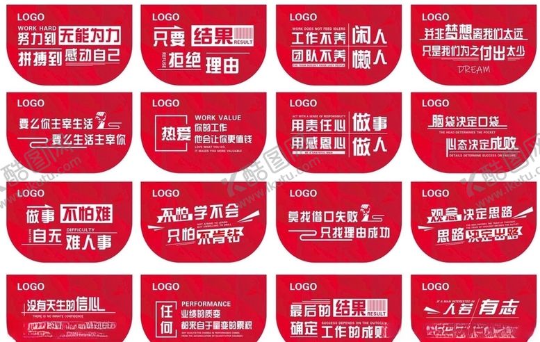 编号：53012605070549458197【酷图网】源文件下载-励志吊旗