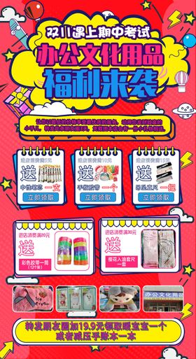 节日大促销
