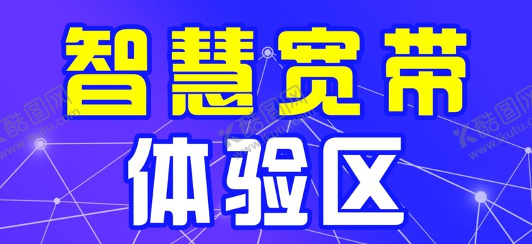 编号：62616310150357247158【酷图网】源文件下载-智能宽带展板渐变星点背景图