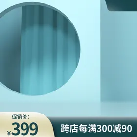 展台主图