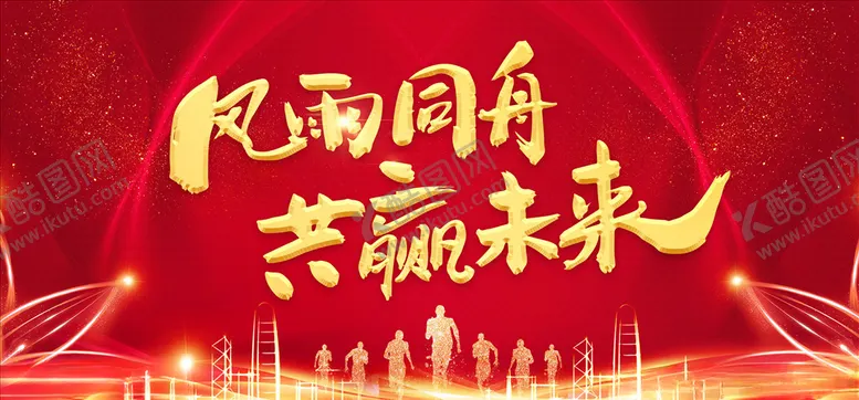 编号：11116004231439129220【酷图网】源文件下载-年会展板