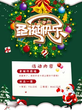圣诞节主题狂欢元旦双海报