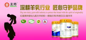 美玲奶粉