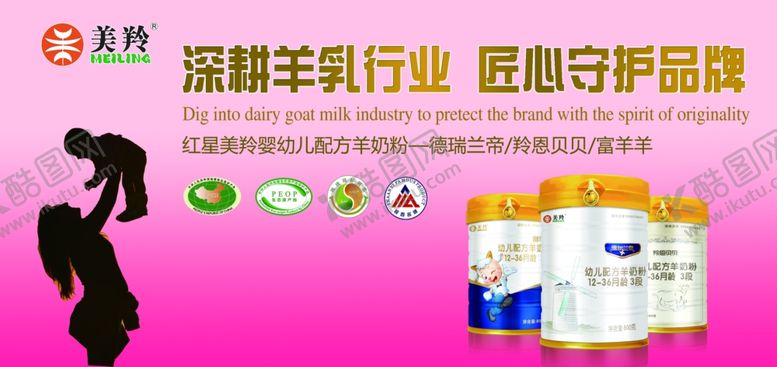 编号：74350210011437122997【酷图网】源文件下载-美玲奶粉