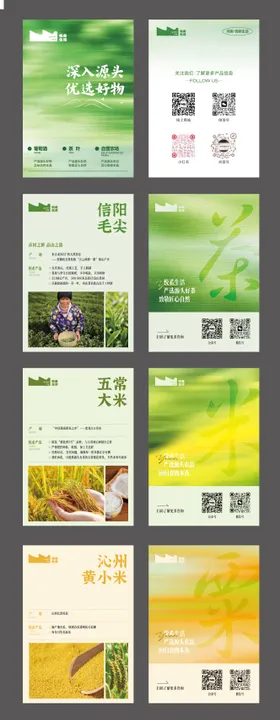 绿色森系渐变模糊农产品红系列卡片海报