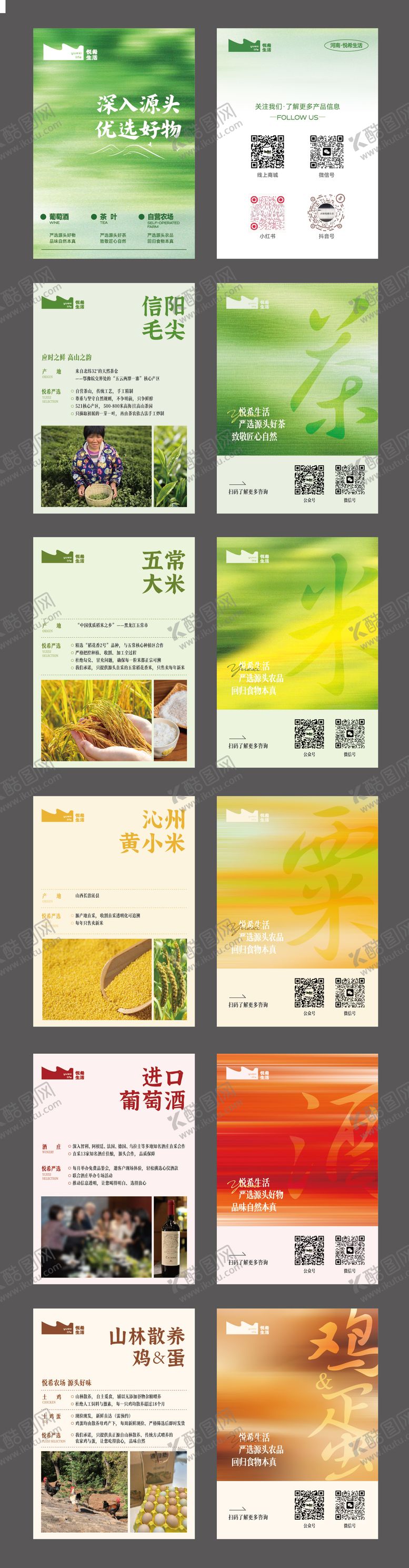 编号：22095711170228024460【酷图网】源文件下载-绿色森系渐变模糊农产品红系列卡片海报