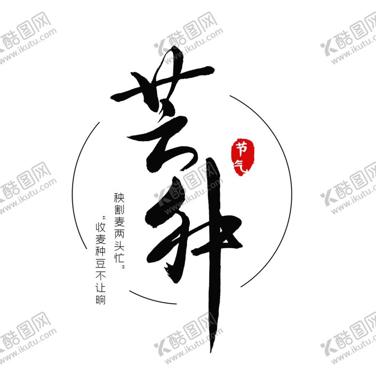 编号：85673609291435266536【酷图网】源文件下载-创意艺术