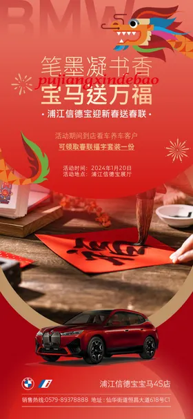 新年送福