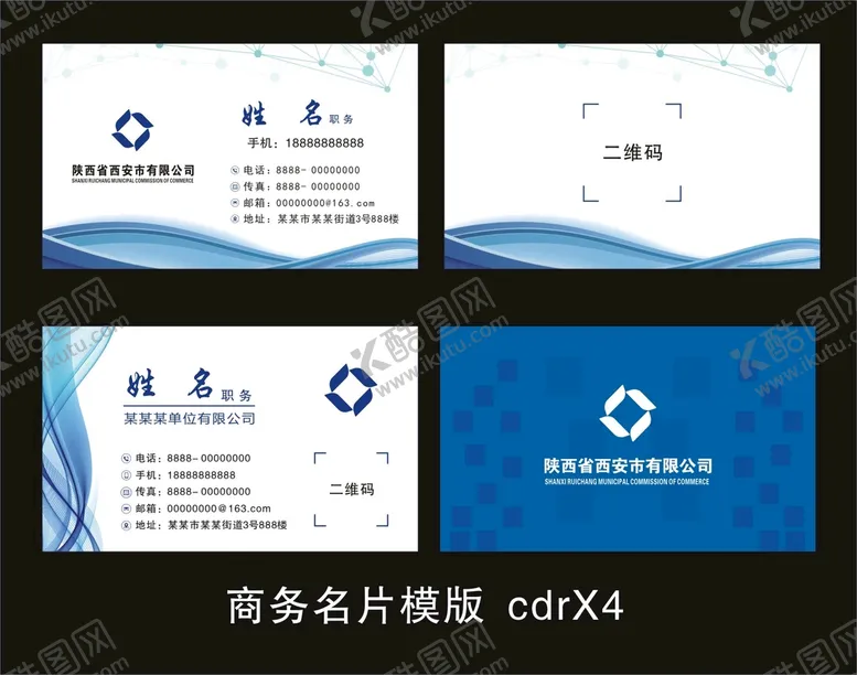 编号：15962010032240480186【酷图网】源文件下载-商务名片模版