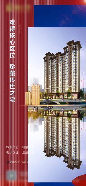 地产广告