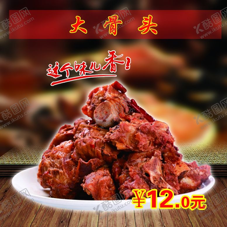 编号：50169210130434002874【酷图网】源文件下载-菜单