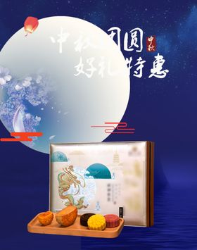 中秋元素