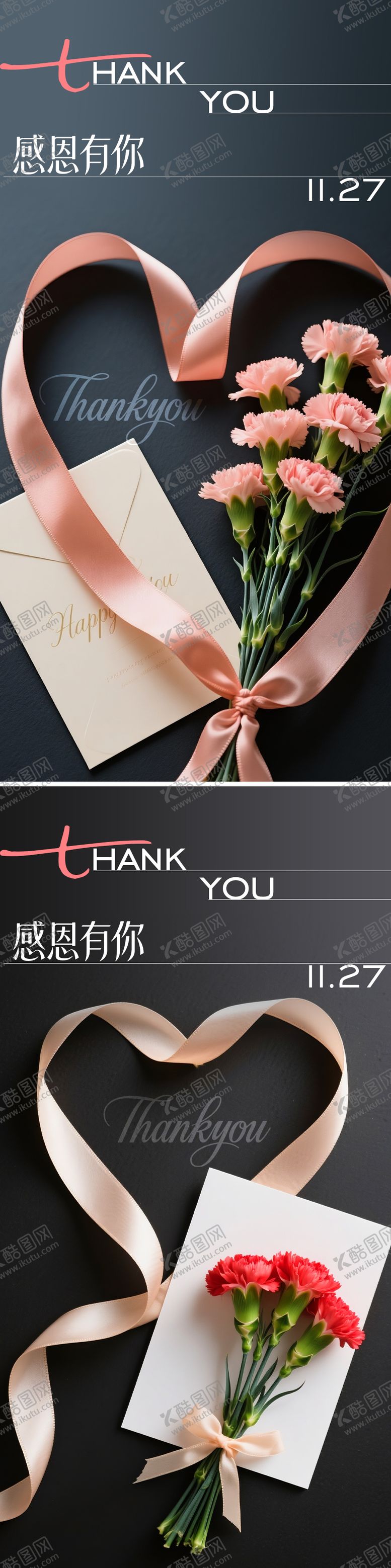 编号：34292011180205245853【酷图网】源文件下载-感恩节海报